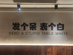 -烤小呆碳烤大肉筋