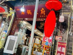 -老船夫石锅苗苗鱼·老字号(三道堰总店)