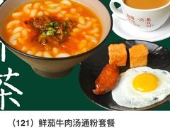 -和平馆·地道港澳茶餐厅(西门口店)