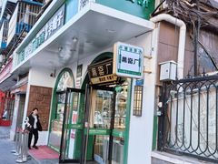 -黑窑厂糖油饼烤鸭·清真菜(黑窑厂街店)