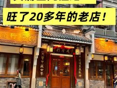 -成隆行·蟹王府(九江路店)