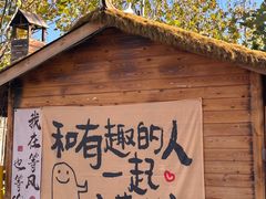 -辛庄国际文化艺术区