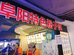 门面-安徽阜阳卷馍(西单店)
