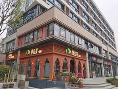 -那拉提之疆·新疆菜(美院店)