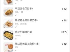 -熙成烧烤(白塔岭店)