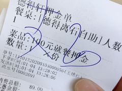 -德得轩自助烤肉(宏泰广场店)