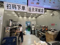 -沪上阿姨·精选茶饮(天河城店)