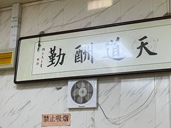 -老天津卫煎饼果子(怀仁里店)