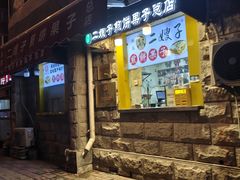 -清真·二嫂子煎饼果子(卫津路总店)
