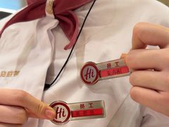 -海底捞火锅(壹悦城店)