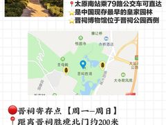 -晋祠公园