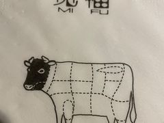 -觅福里•熟成和牛餐厅