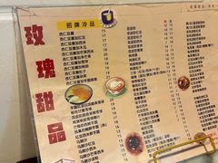 -玫瑰甜品(文明路店)