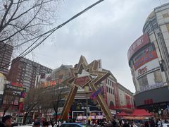 -铜锣湾国际购物中心