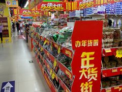 -佳品超市(三亚华庭店)