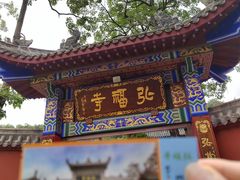 -黔灵山公园