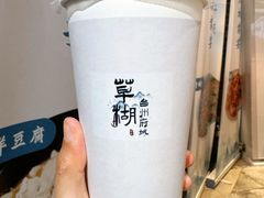 草糊-荣家小吃(紫阳街店)