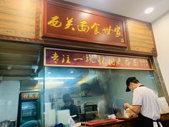 门面-恩宁刘福记(东华东路店)