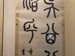 -杭州西湖风景名胜区-章太炎纪念馆