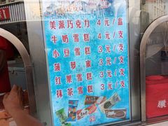 菜单-康乐(滨江道店)