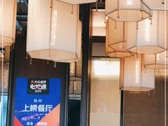 -扬州狮子楼·非遗淮扬菜(总店)