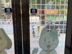 -宠颐生宠物医院外科·内科·皮肤科·影像科(石龙店)