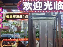 -川正旺江湖菜(三元桥店)