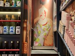 门面-熊藏居酒屋(kkone店)