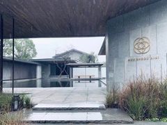 -木守西溪溪隐餐厅