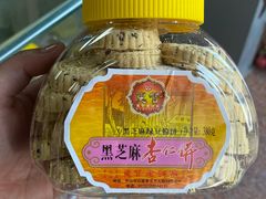 -惠赞老饼家(逢源商业街店)