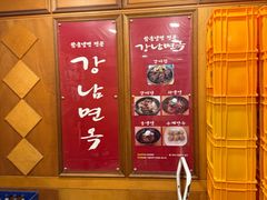 -江南面屋(明洞店)