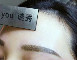 -谜秀韩式半永久纹眉纹绣洗眉