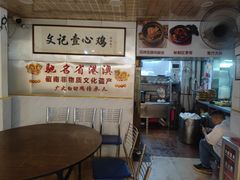 -文记壹心鸡(宝华路店)