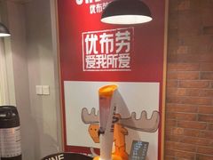 -优布劳精酿啤酒鲜扎闪送·(张江店)