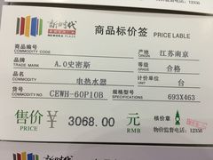 -新时代家居生活广场(古墩店)