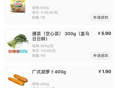 -盒马鲜生(曜一城店)
