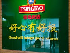 -青岛啤酒博物馆