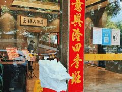 门面-金榜大酒店-中餐