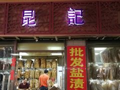门面-京深海鲜市场(光彩路店)