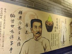 -孔乙己(后海店)