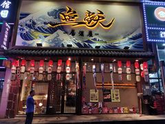 门面-鱼跃料理(步步高店)