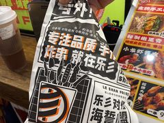 -乐彡炸串·烤苕皮(西单华威约饭街店)
