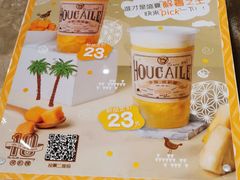 -幸福侯彩擂·奶茶