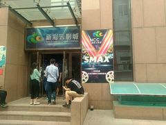 -天幕新彩云国际影城(激光巨幕店)