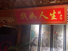 -京味斋·北京烤鸭(华威桥北工大店)