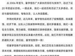 -童学馆·诗书礼乐少儿国学(海天欢乐购店)