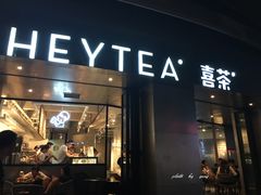 门面-喜茶(佛山顺德大良东乐路店)