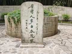 -采石矶景区