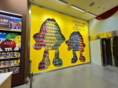 -m豆巧克力世界(上海世茂广场店)