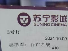 -苏宁影城(溧阳平陵广场店)